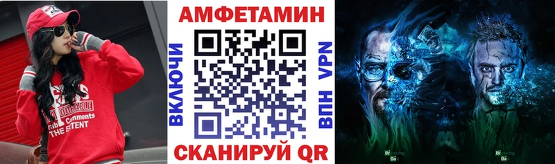 купить наркоту  mega зеркало  Amphetamine Розовый  Великий Новгород 