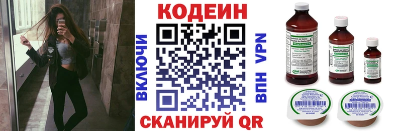 купить закладку  Великий Новгород  Codein Purple Drank 