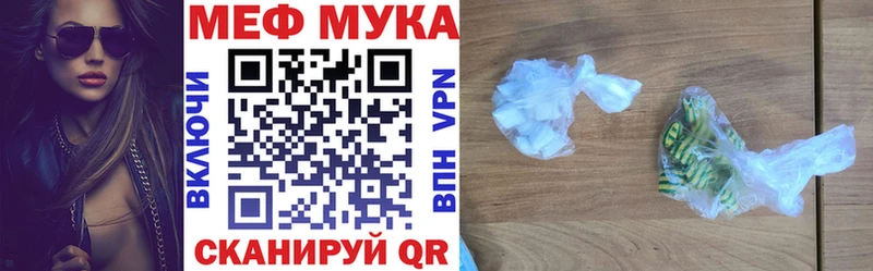 МЕФ мука Великий Новгород