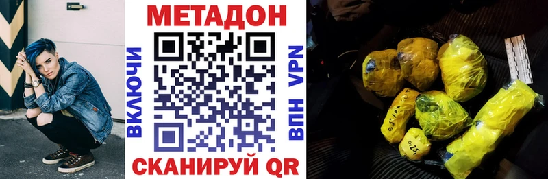 Метадон кристалл  Великий Новгород 